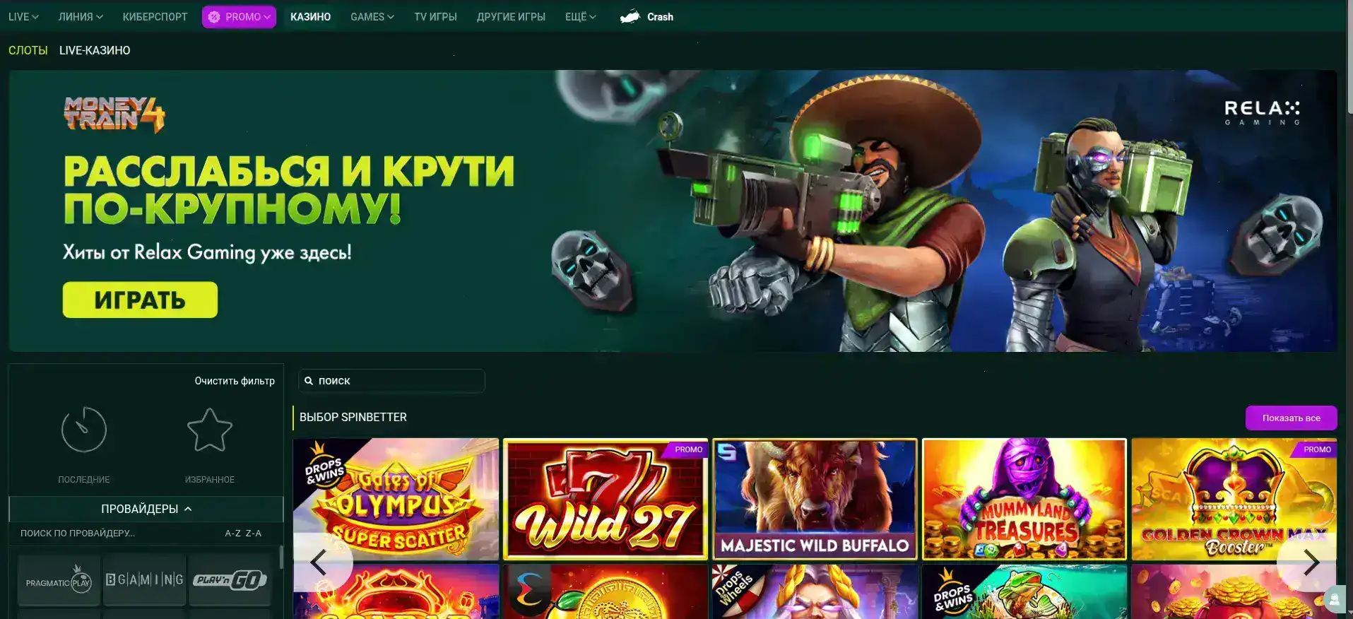 интерфейс казино Комета